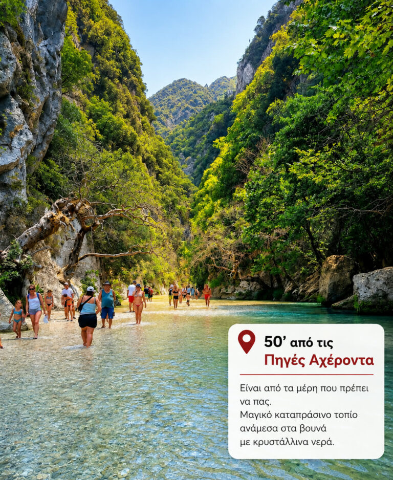50 λεπτά από τις Πηγές Αχέροντα — μαγικό καταπράσινο τοπίο ανάμεσα στα βουνά με κρυστάλλινα νερά.