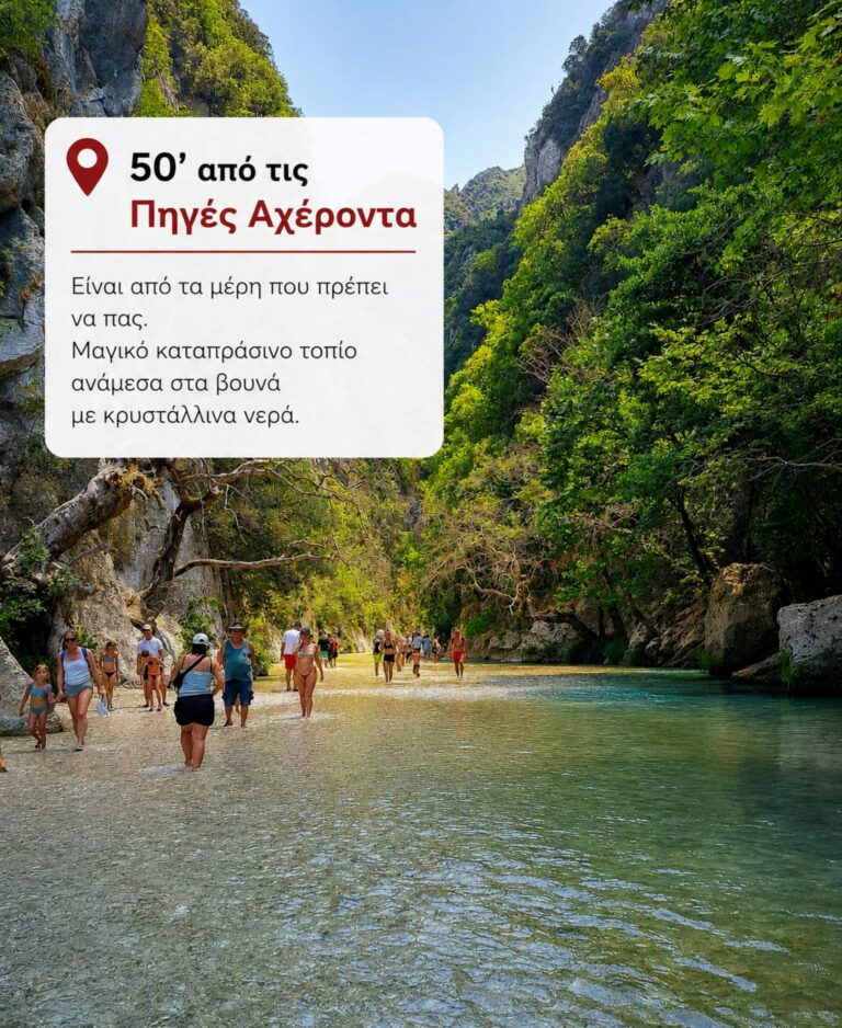Οι Πηγές του Αχέροντα είναι ένας μαγευτικός προορισμός ανάμεσα στα βουνά. Περπατήστε μέσα στα παγωμένα, κρυστάλλινα νερά, απολαύστε τη μοναδική ομορφιά της φύσης και ζήστε δραστηριότητες όπως ιππασία, καγιάκ και rafting.