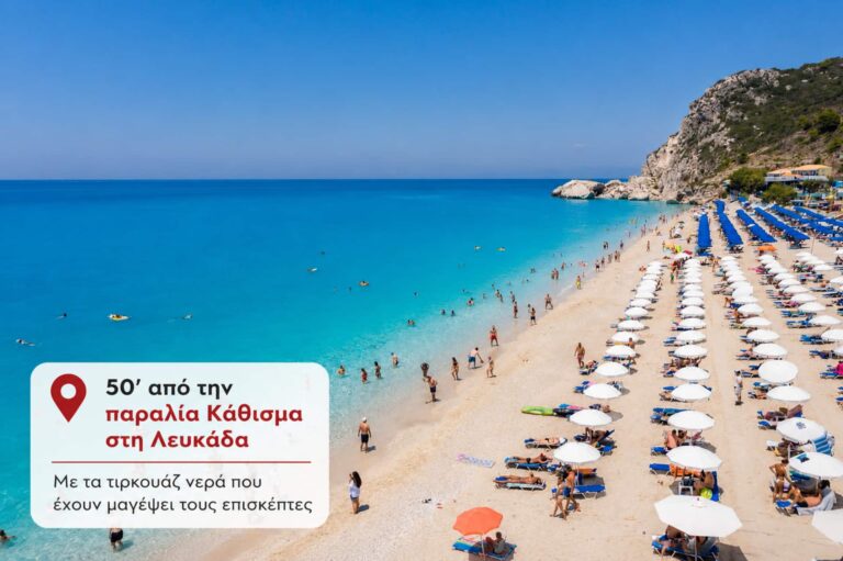 Η παραλία Κάθισμα είναι μία από τις ομορφότερες της Ελλάδας. Τα εντυπωσιακά γαλαζοπράσινα νερά και οι επιβλητικοί λευκοί βράχοι δημιουργούν ένα μαγευτικό τοπίο. Ιδανική για κολύμπι, θαλάσσια σπορ, χαλάρωση και ένα αξέχαστο ηλιοβασίλεμα στο Ιόνιο.